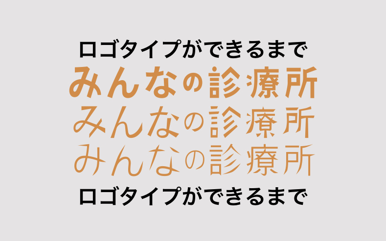 ロゴタイプ経緯アイキャッチ.001